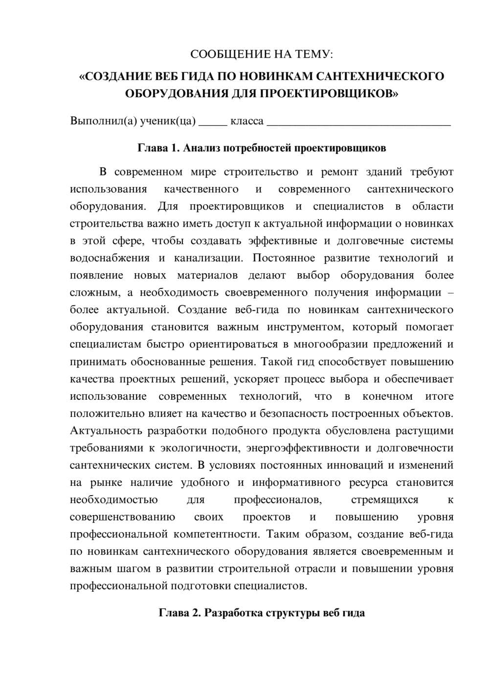 Предпросмотр сообщения 1