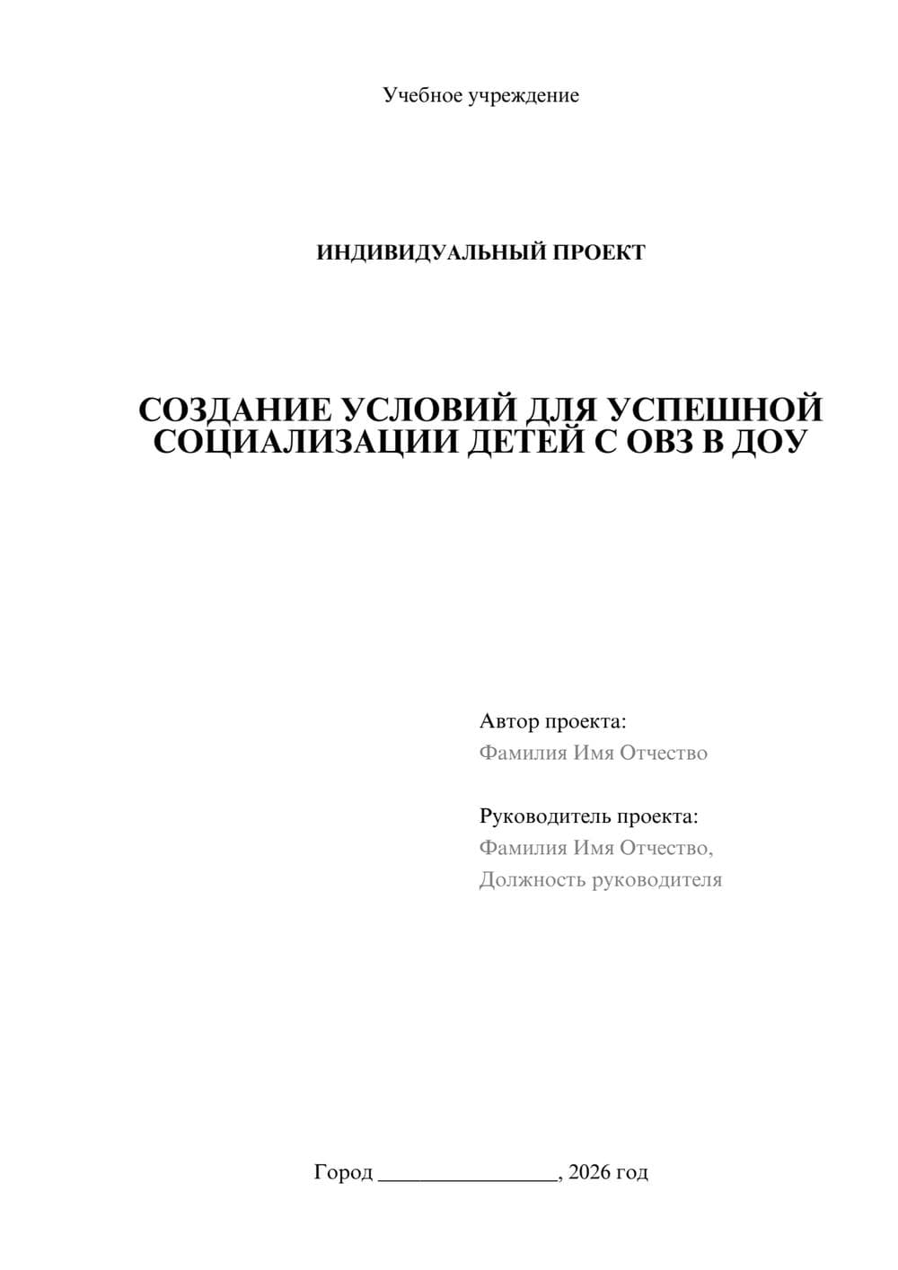 Предпросмотр проекта 1