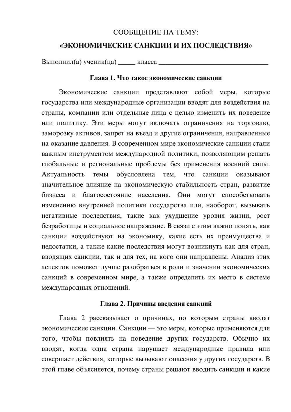 Предпросмотр сообщения 1