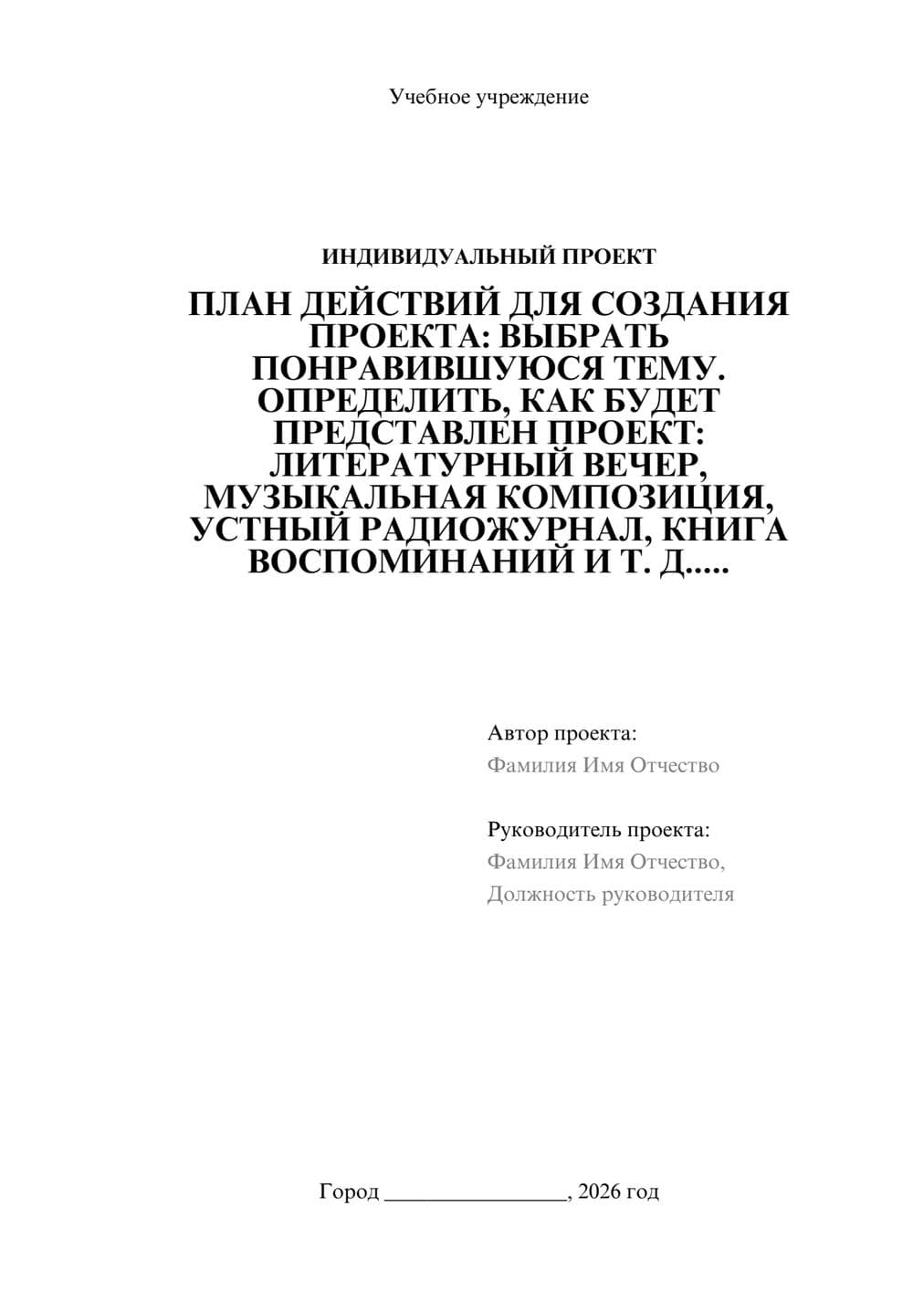Предпросмотр проекта 1