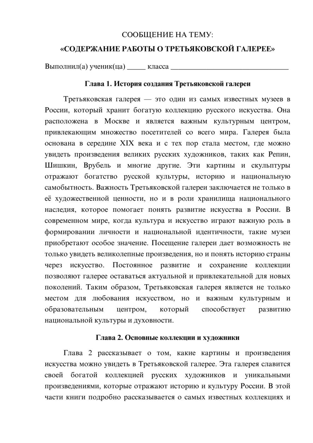Предпросмотр сообщения 1