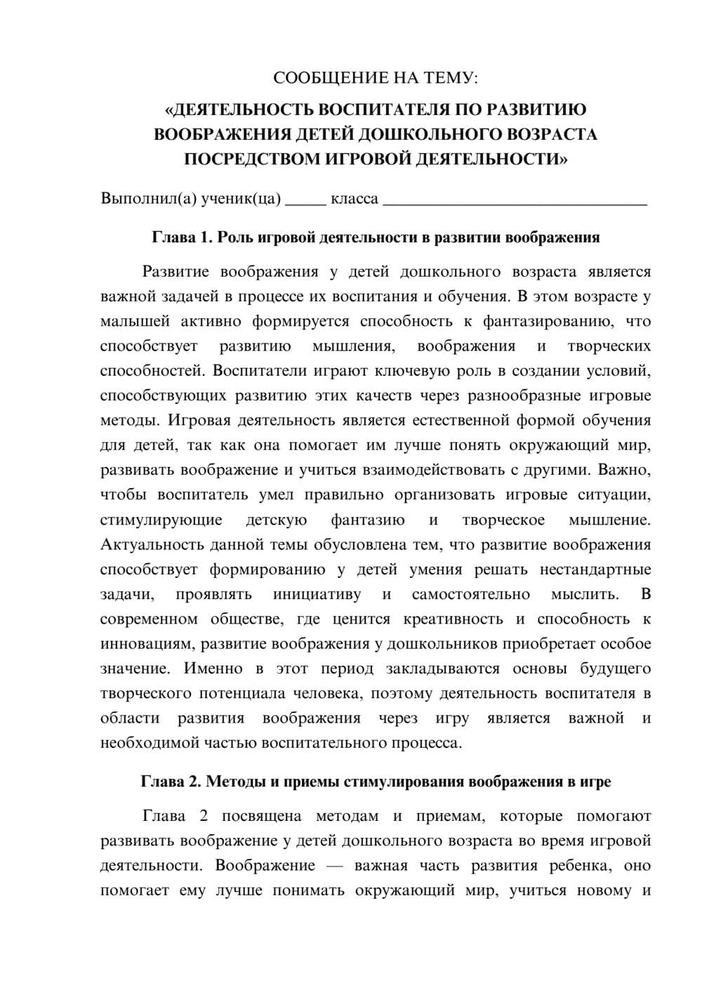 Предпросмотр сообщения 1