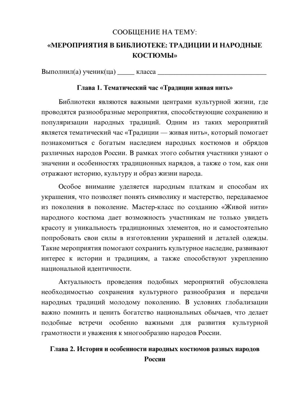 Предпросмотр сообщения 1