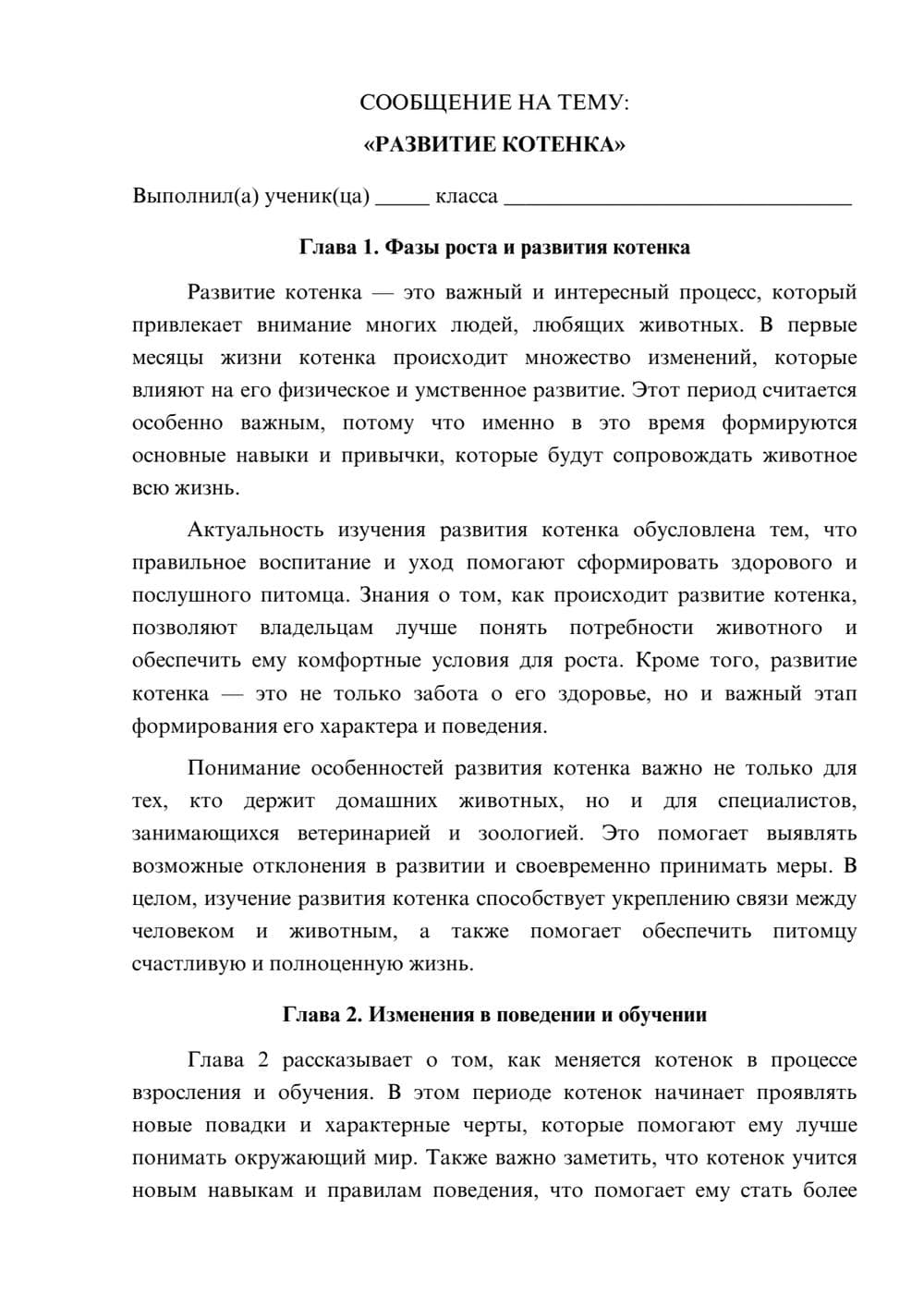 Предпросмотр сообщения 1