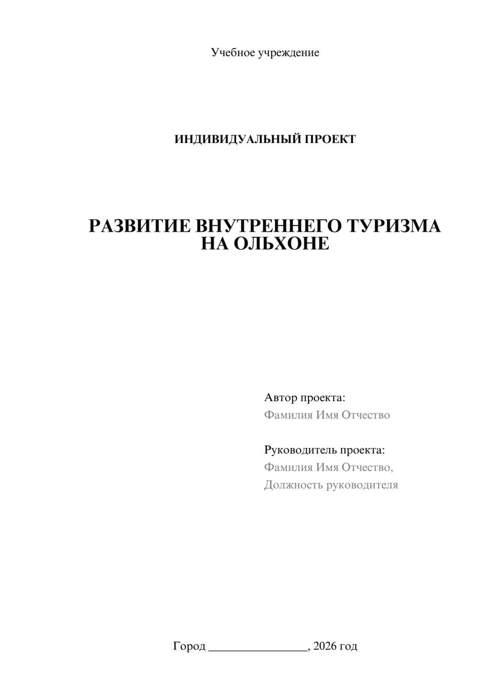 Предпросмотр проекта 1