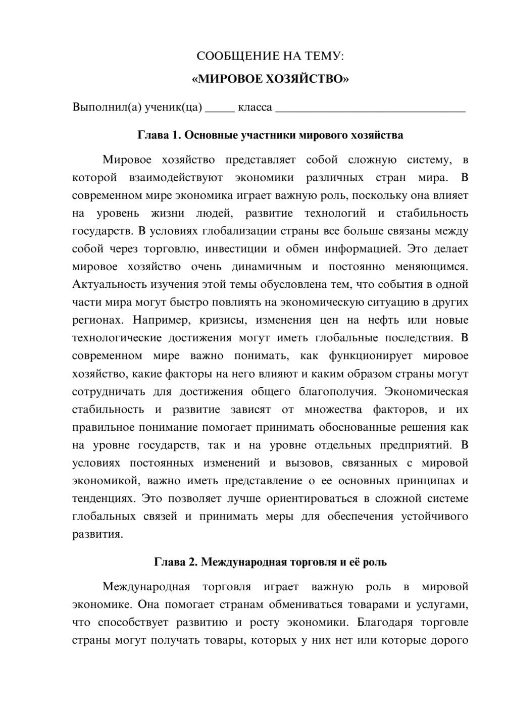 Предпросмотр сообщения 1