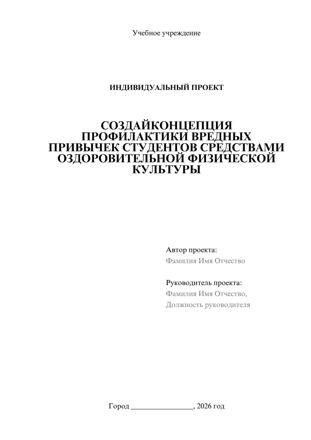 Предпросмотр проекта 1