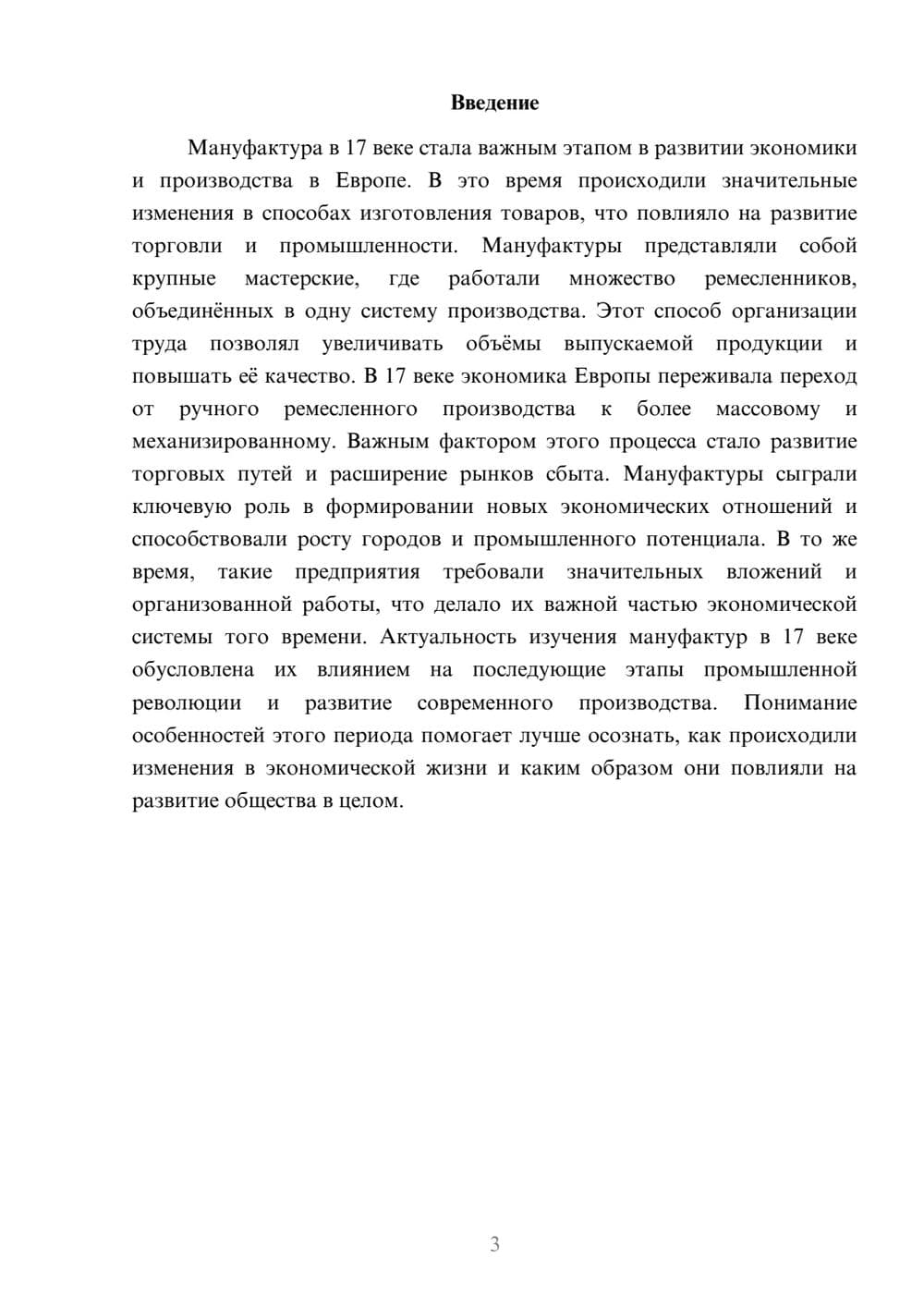 Предпросмотр доклада 3
