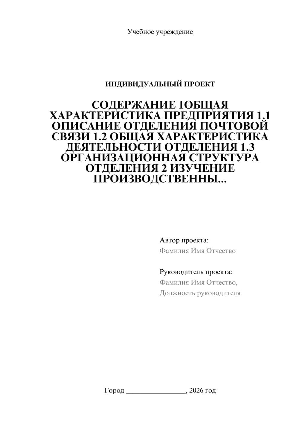 Предпросмотр проекта 1