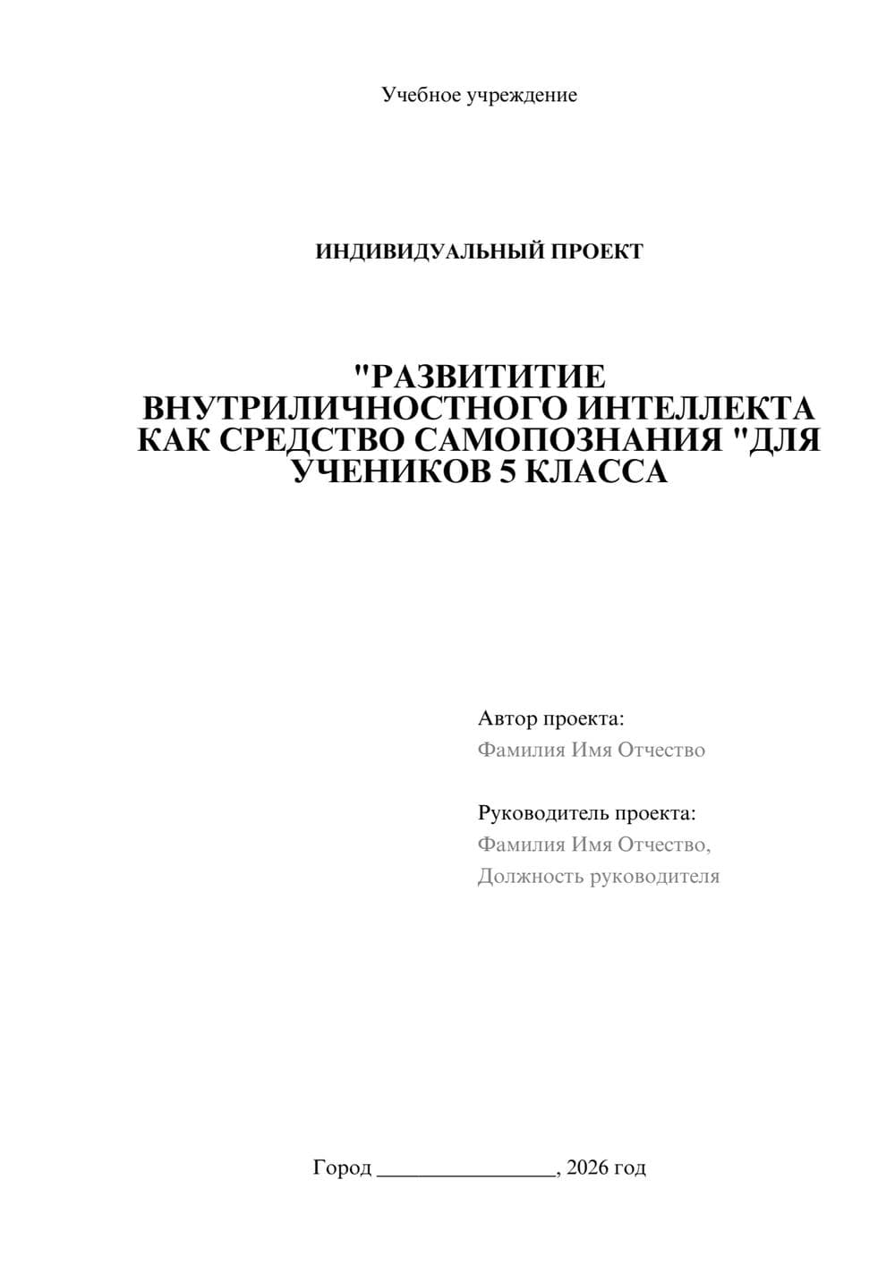 Предпросмотр проекта 1