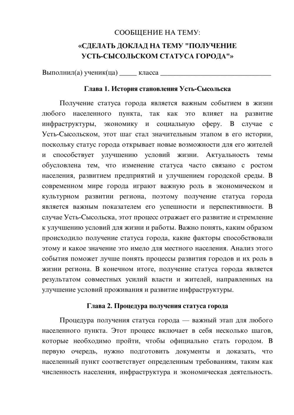 Предпросмотр сообщения 1