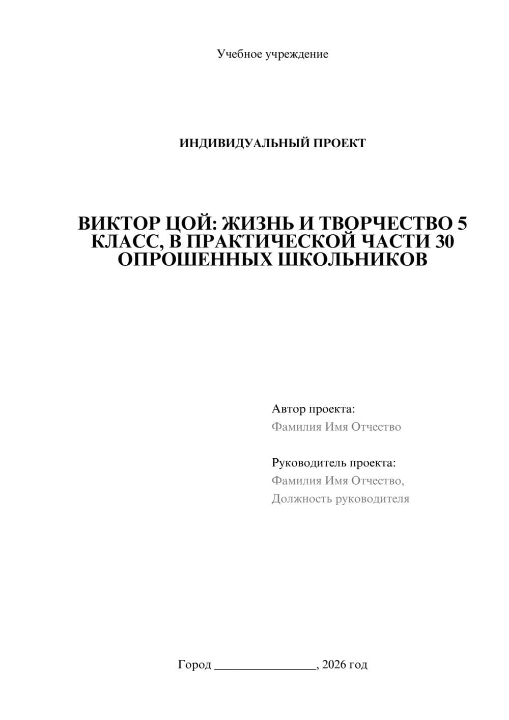 Предпросмотр проекта 1