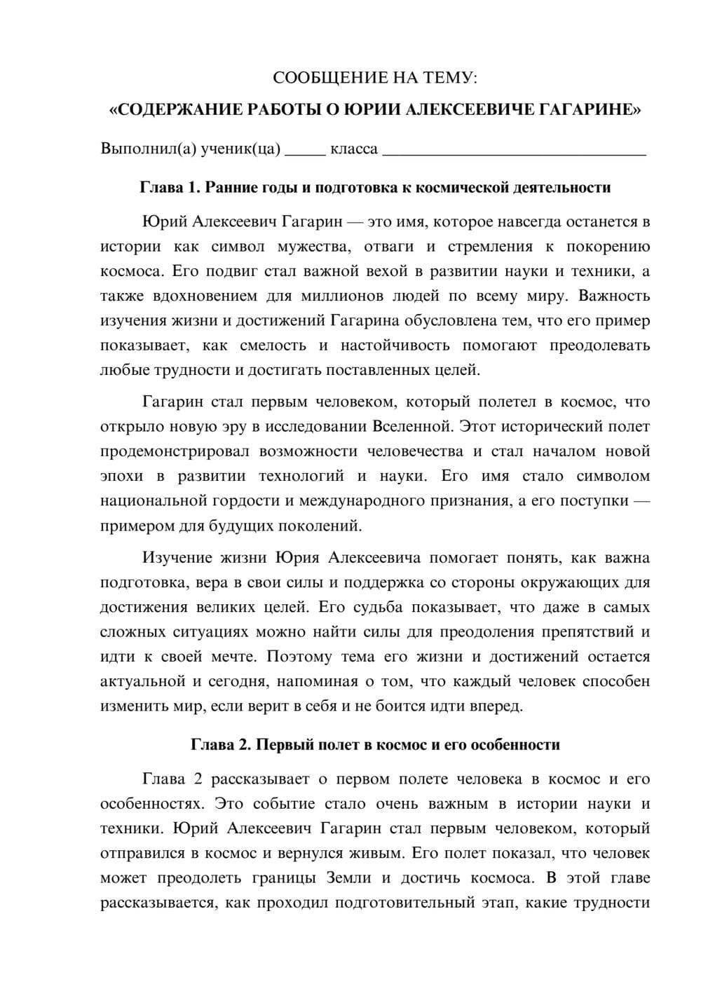 Предпросмотр сообщения 1