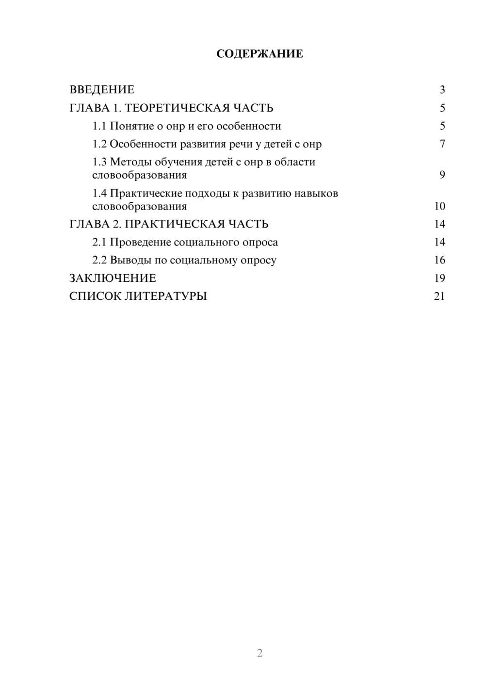 Предпросмотр проекта 2