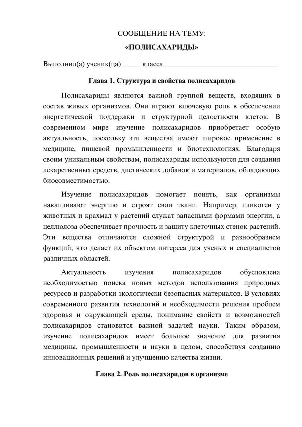 Предпросмотр сообщения 1