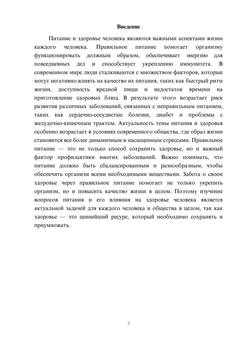Предпросмотр доклада 3