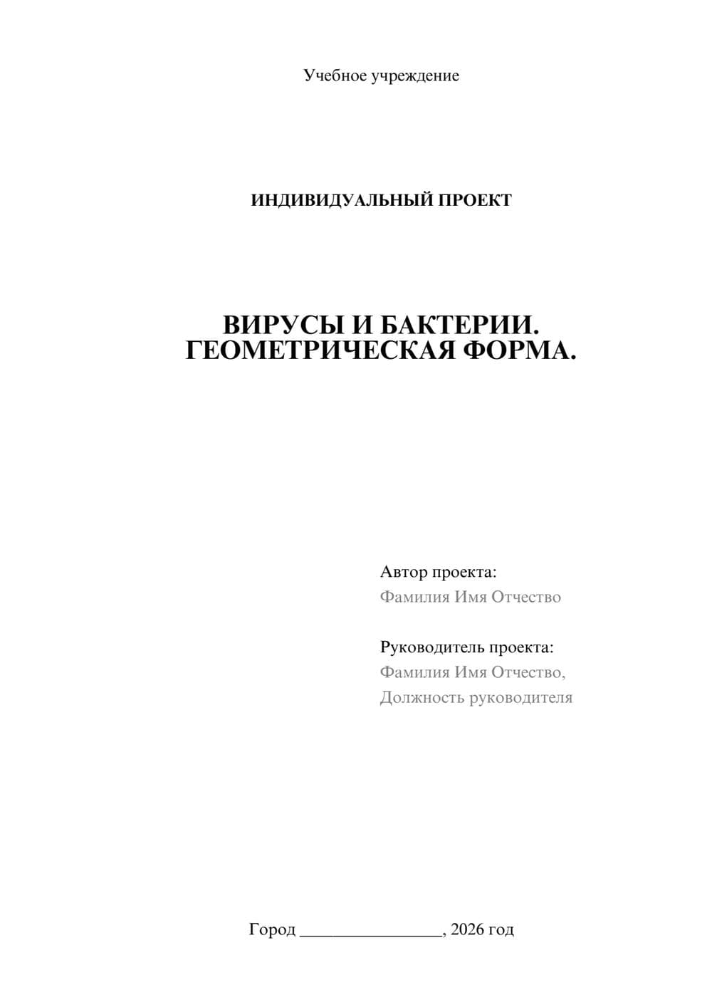 Предпросмотр проекта 1