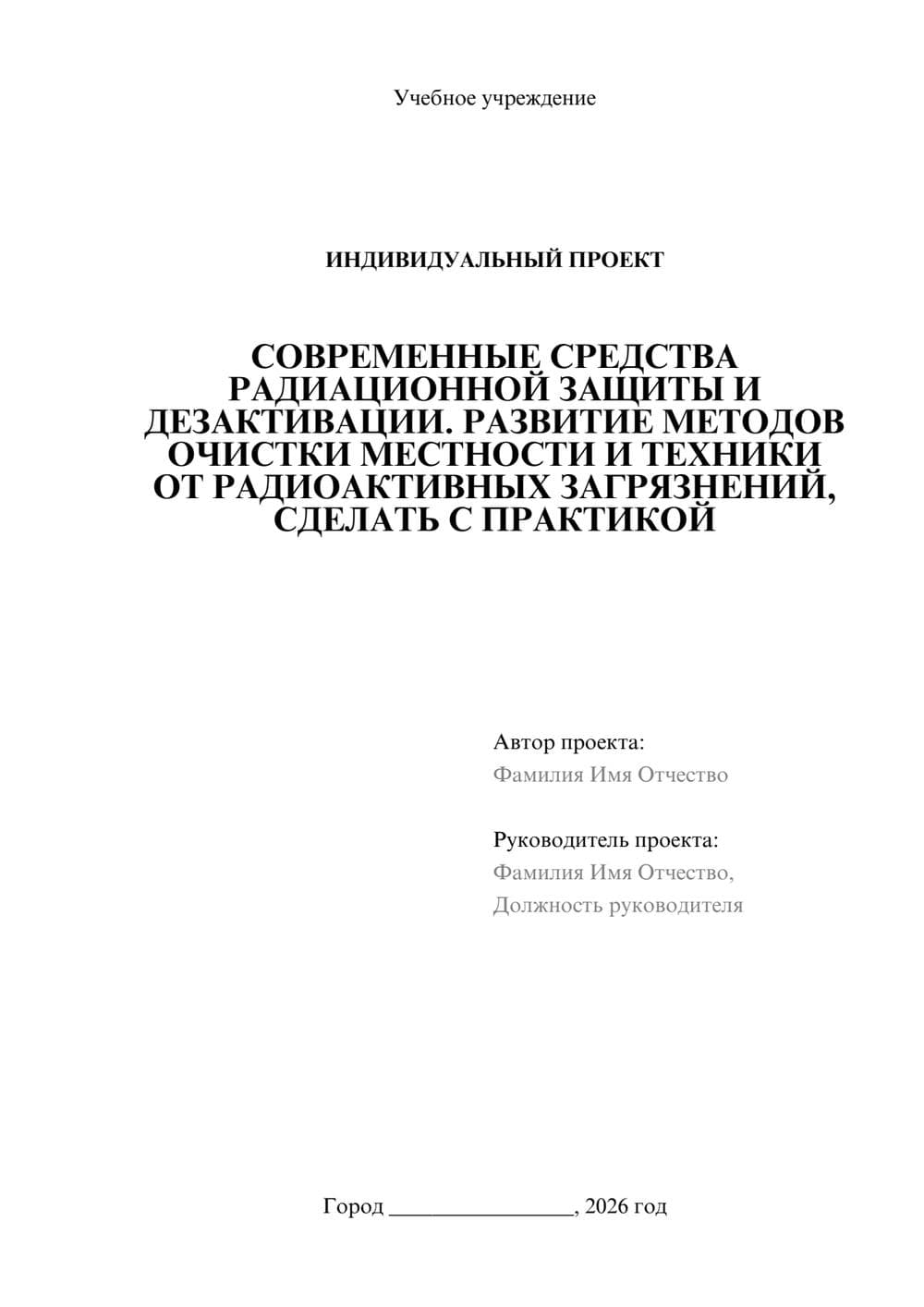 Предпросмотр проекта 1