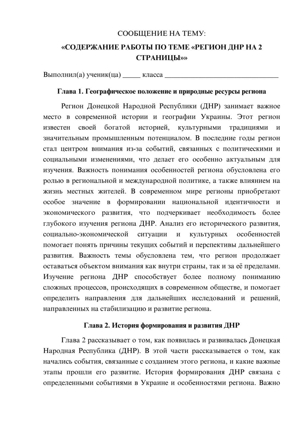 Предпросмотр сообщения 1