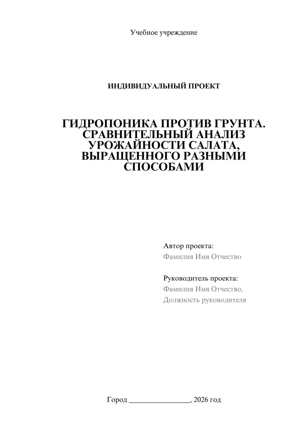 Предпросмотр проекта 1