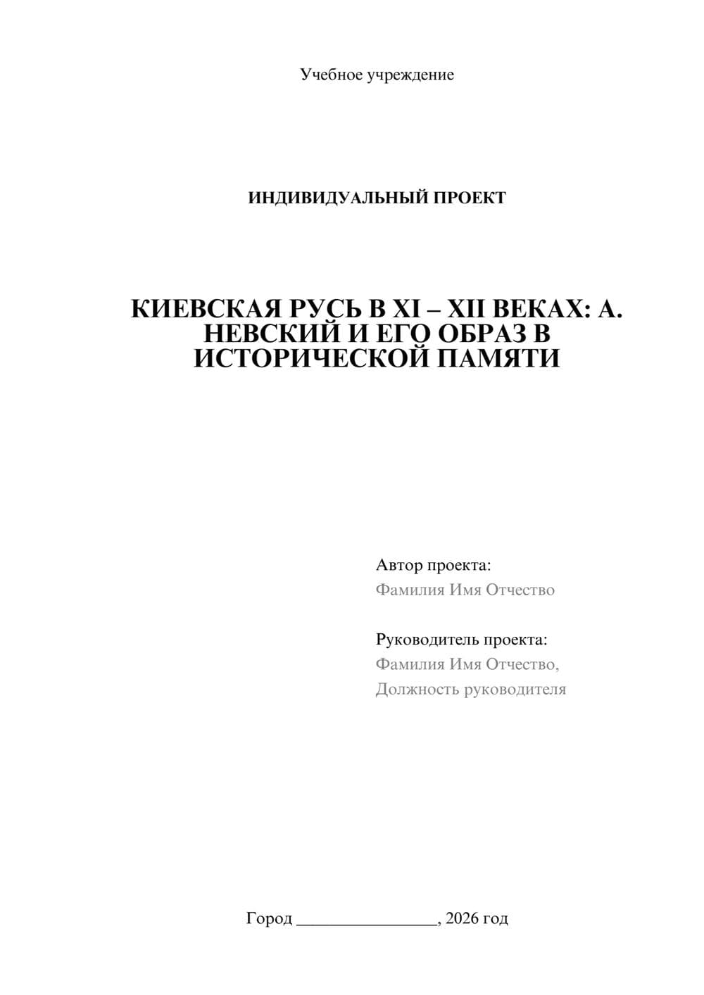 Предпросмотр проекта 1