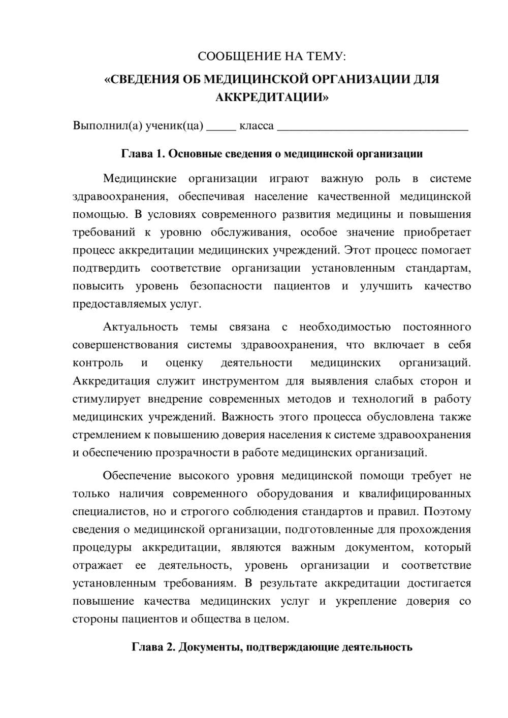 Предпросмотр сообщения 1