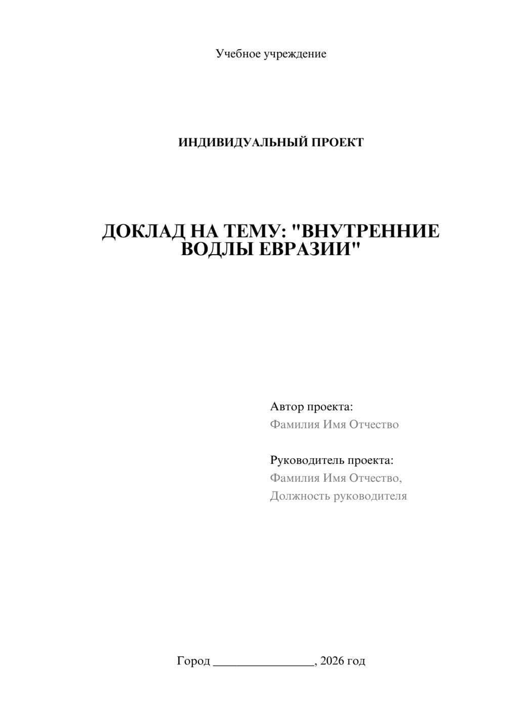 Предпросмотр проекта 1