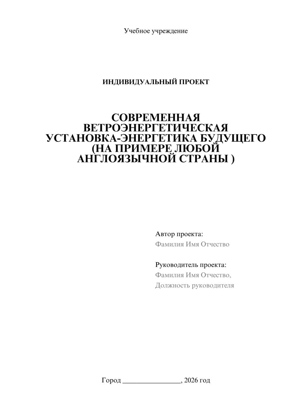 Предпросмотр проекта 1