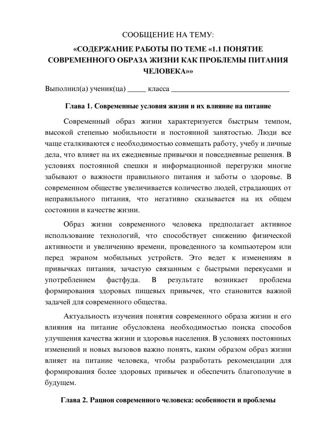 Предпросмотр сообщения 1