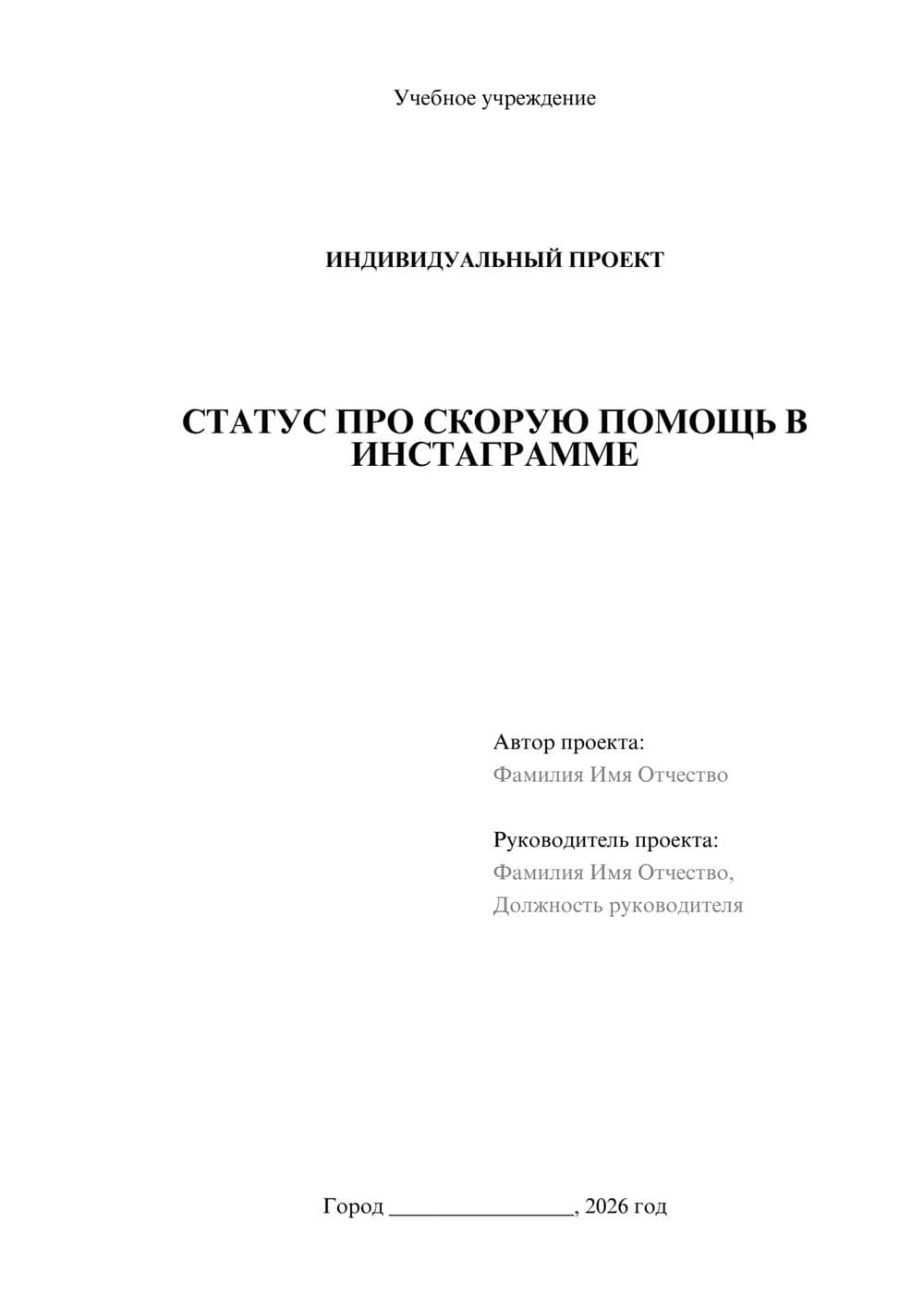 Предпросмотр проекта 1