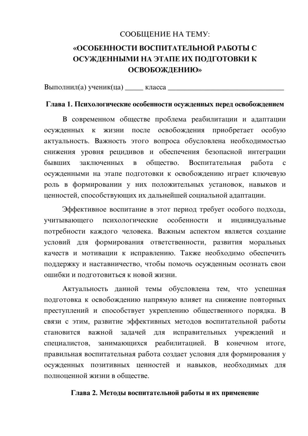 Предпросмотр сообщения 1