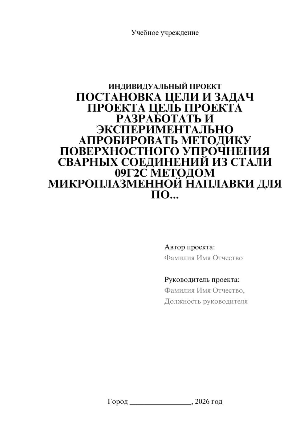 Предпросмотр проекта 1
