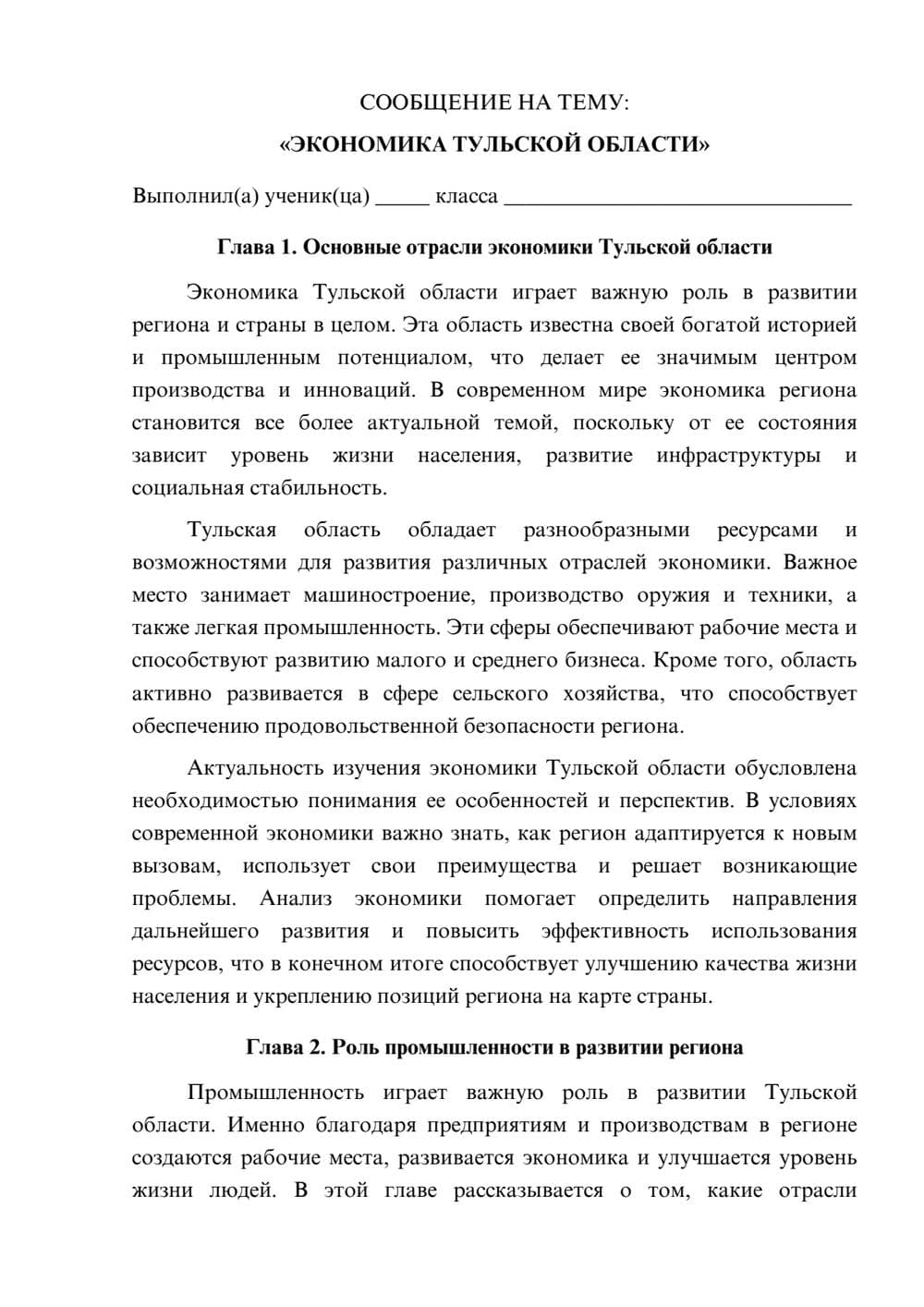 Предпросмотр сообщения 1