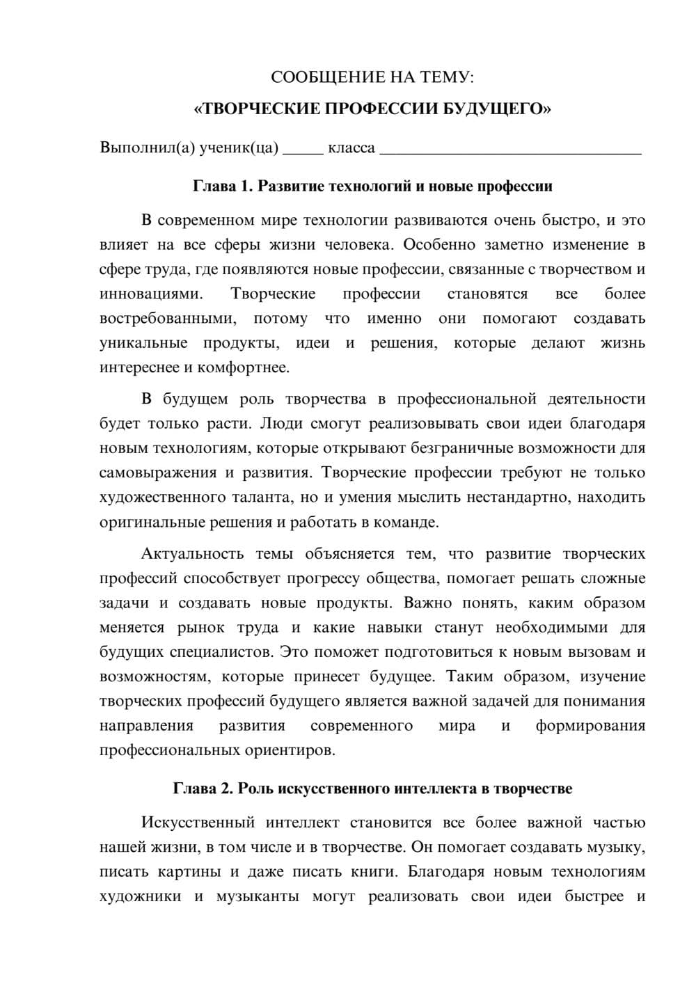 Предпросмотр сообщения 1