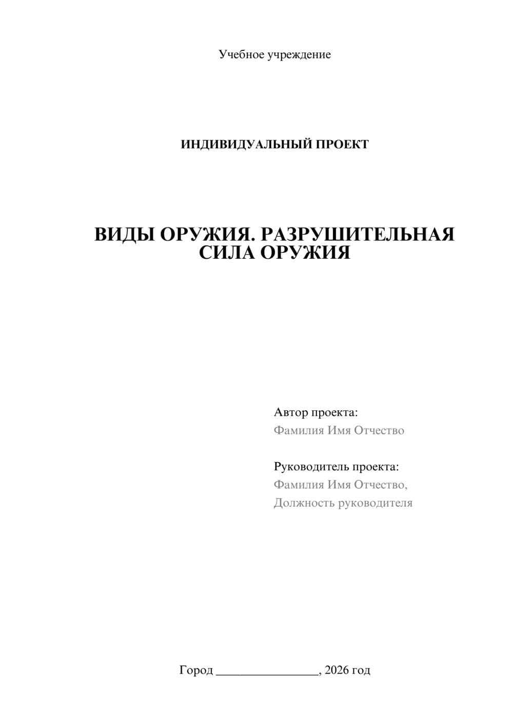 Предпросмотр проекта 1