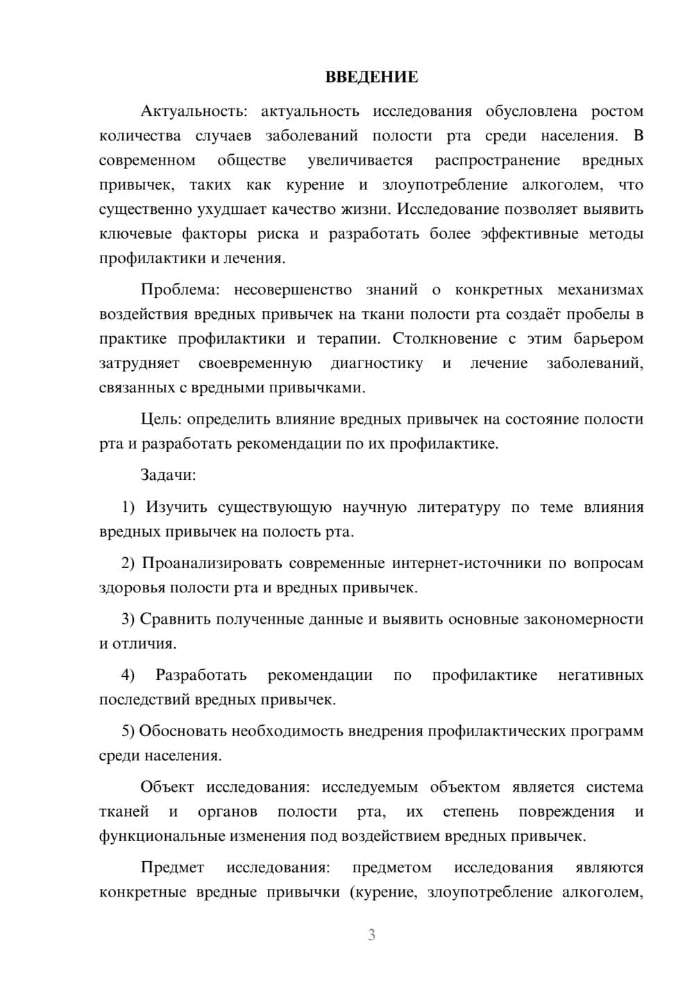 Предпросмотр курсовой работы 3