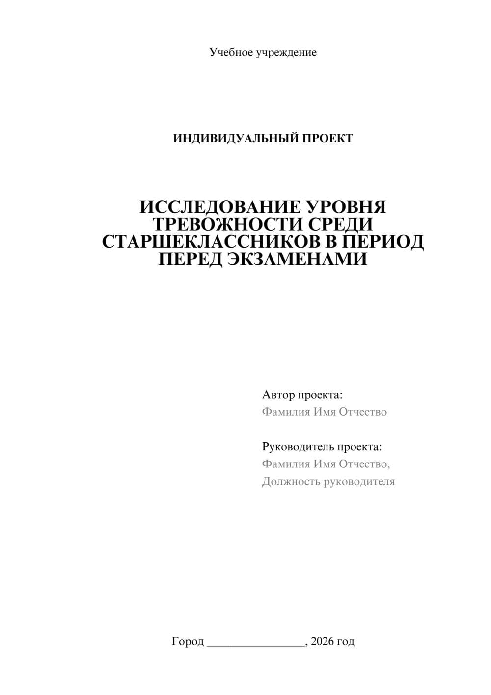 Предпросмотр проекта 1