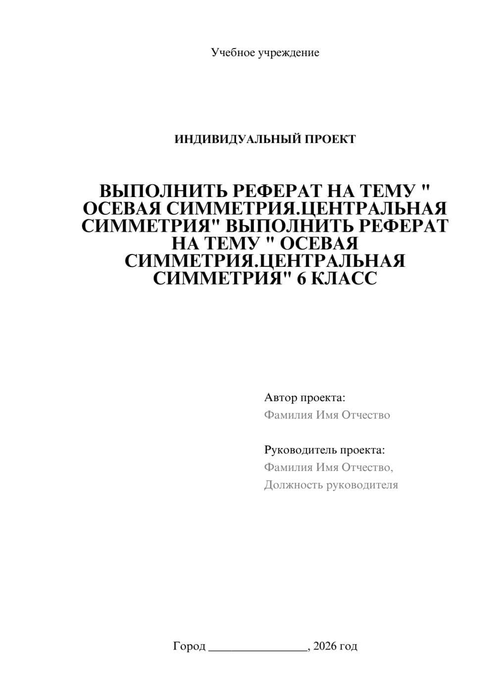 Предпросмотр проекта 1