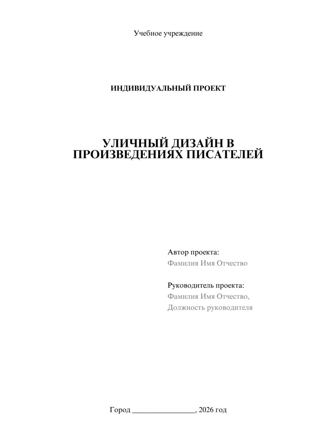 Предпросмотр проекта 1