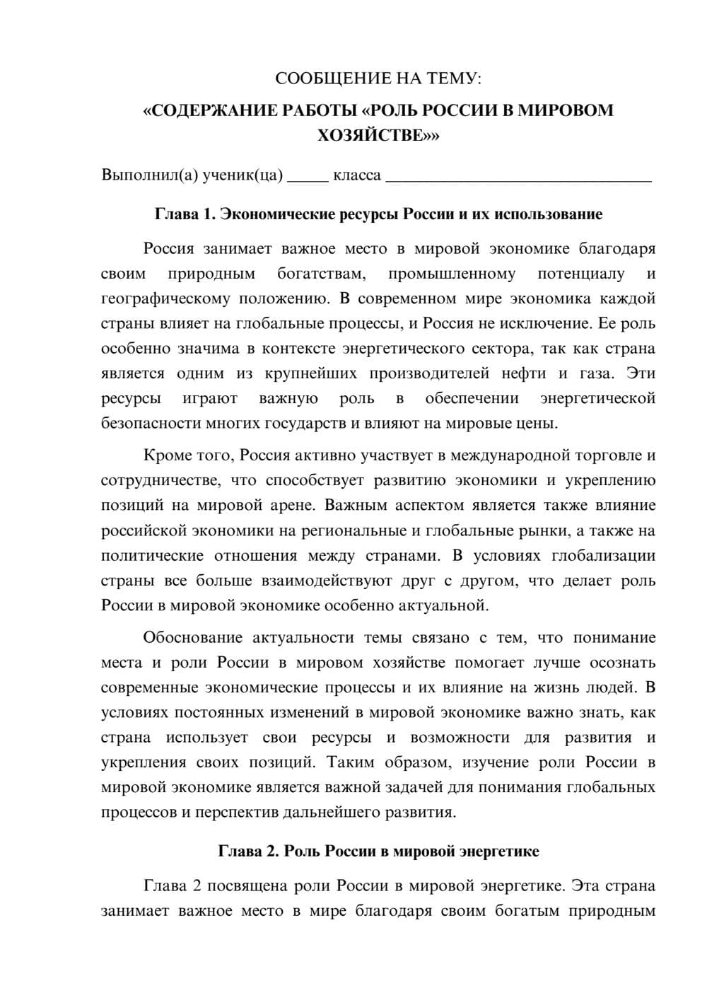 Предпросмотр сообщения 1