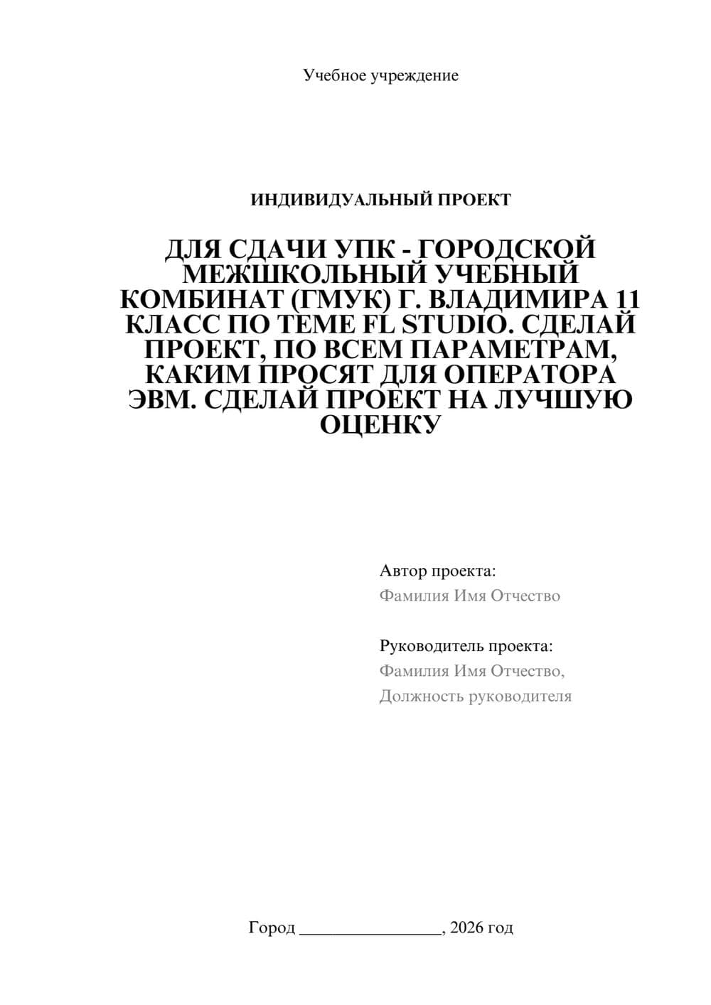 Предпросмотр проекта 1