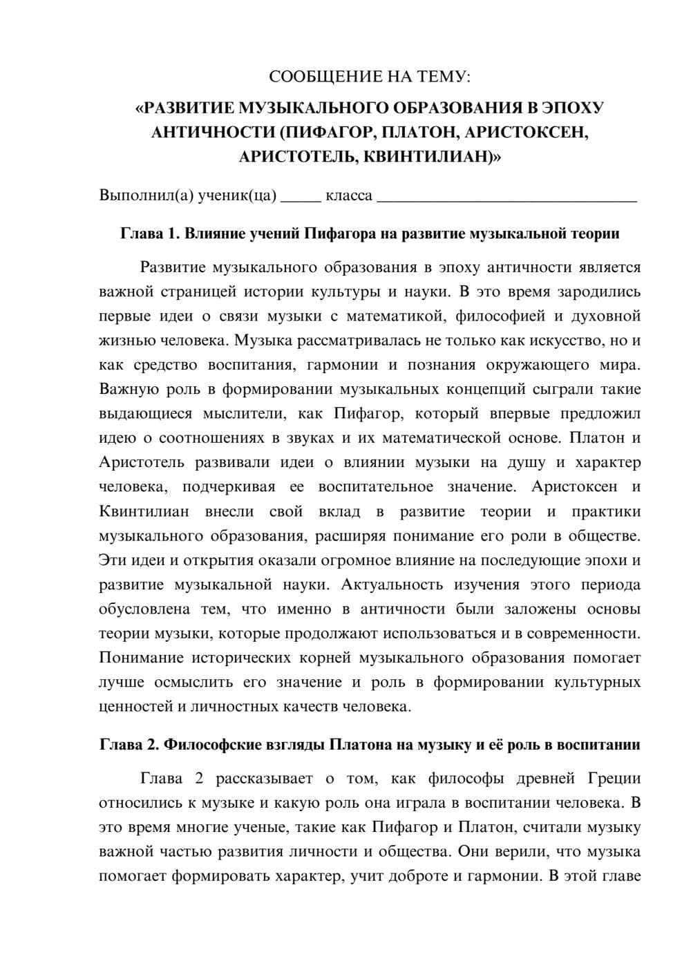 Предпросмотр сообщения 1