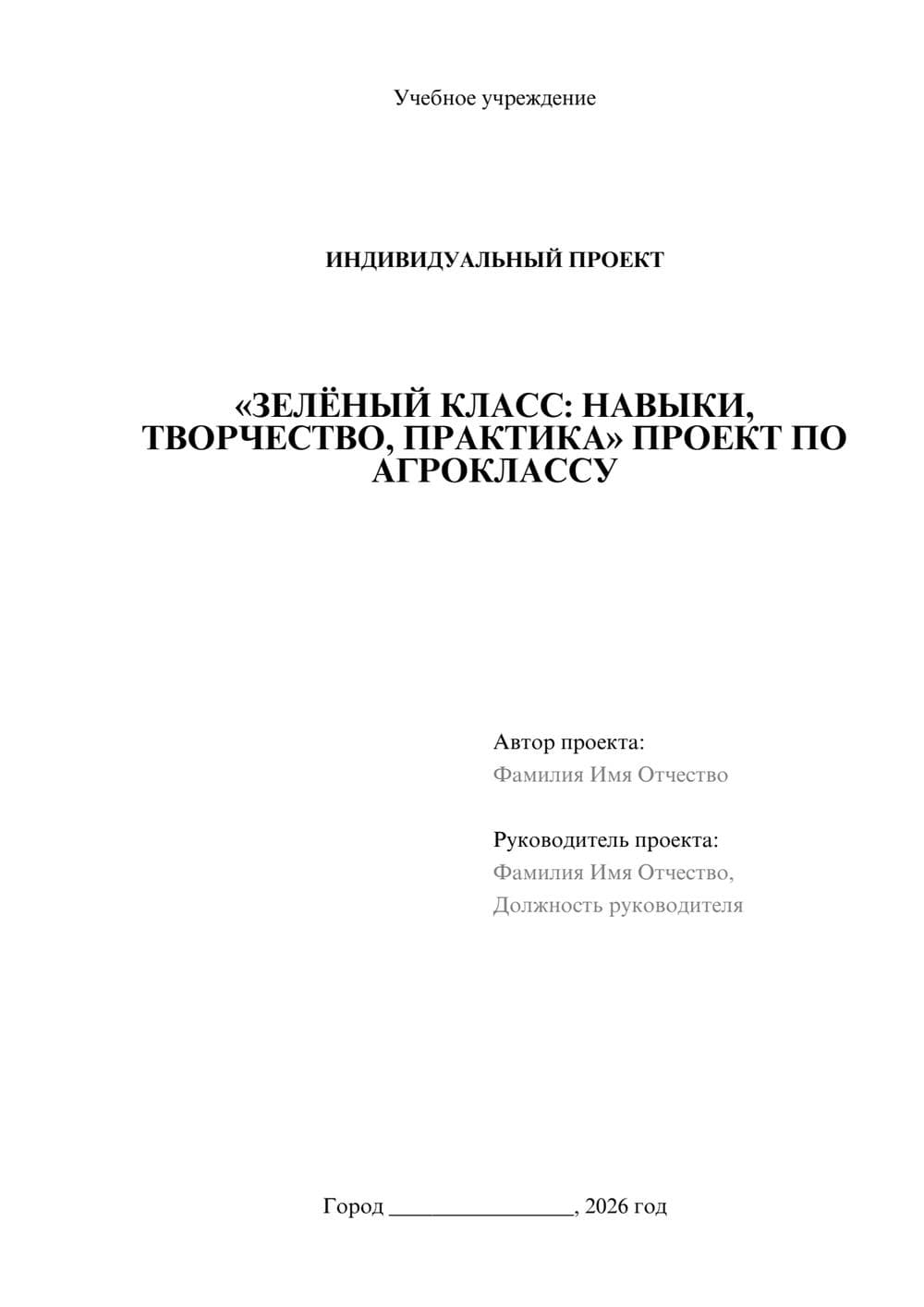 Предпросмотр проекта 1