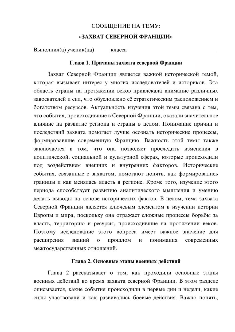 Предпросмотр сообщения 1