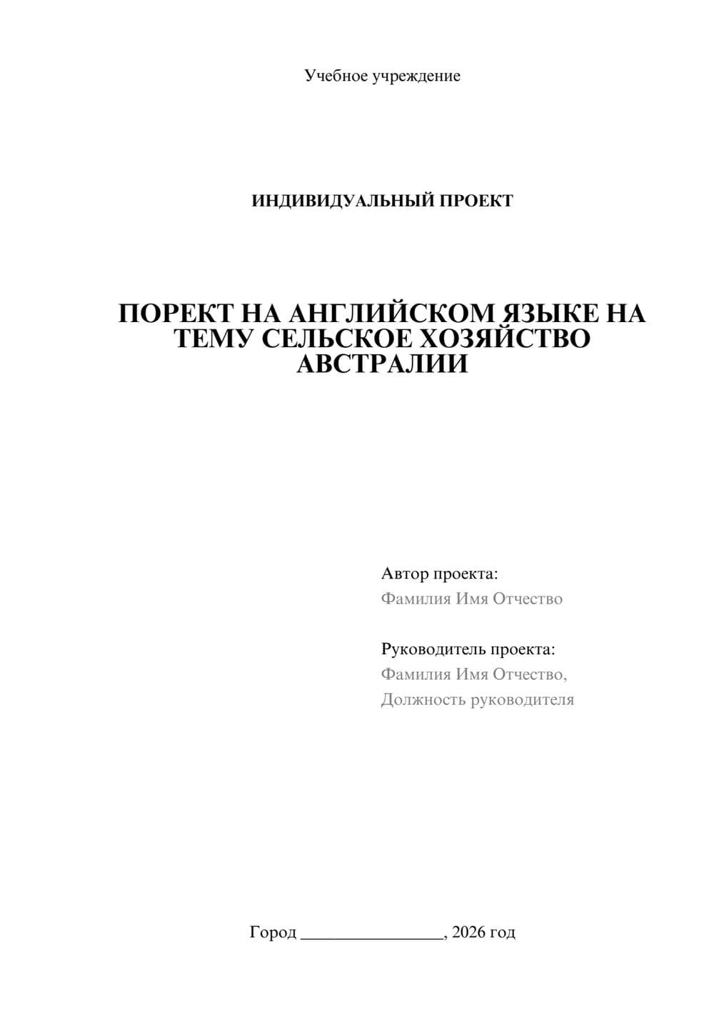 Предпросмотр проекта 1