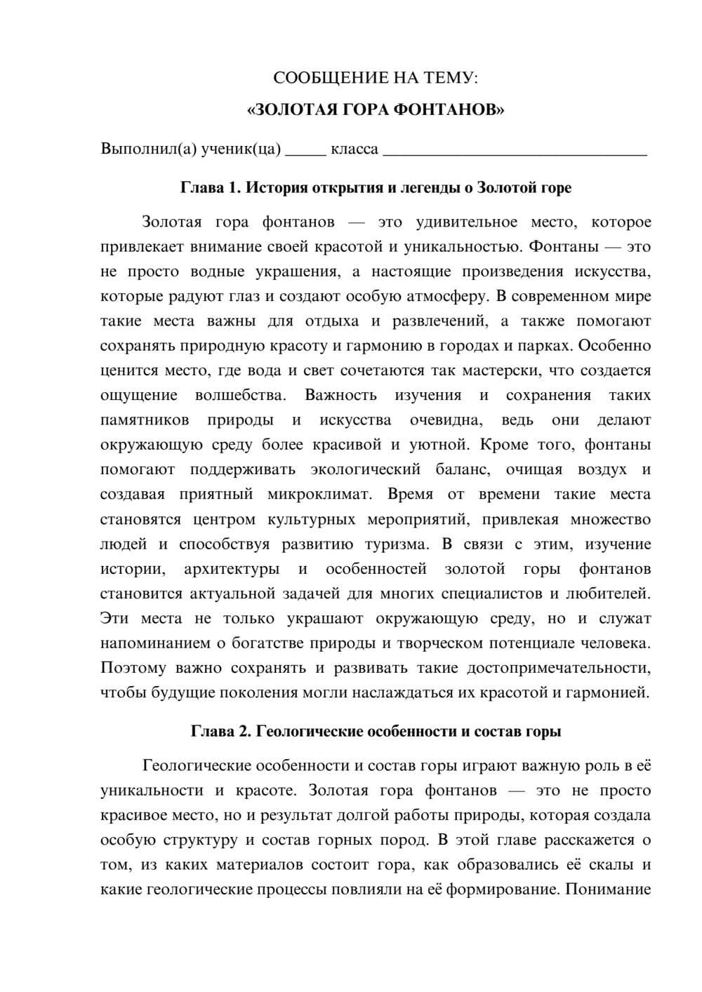 Предпросмотр сообщения 1