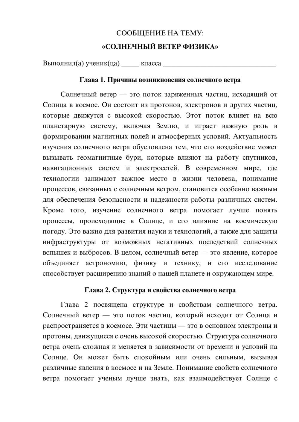 Предпросмотр сообщения 1