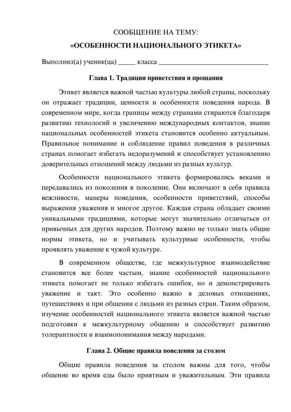 Предпросмотр сообщения 1