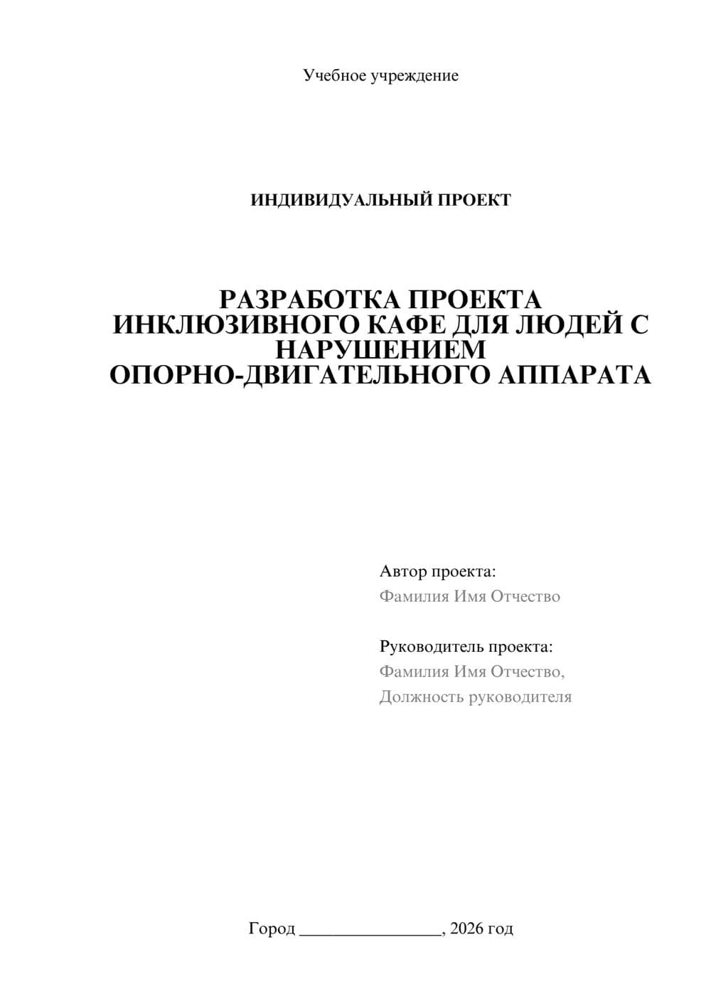 Предпросмотр проекта 1