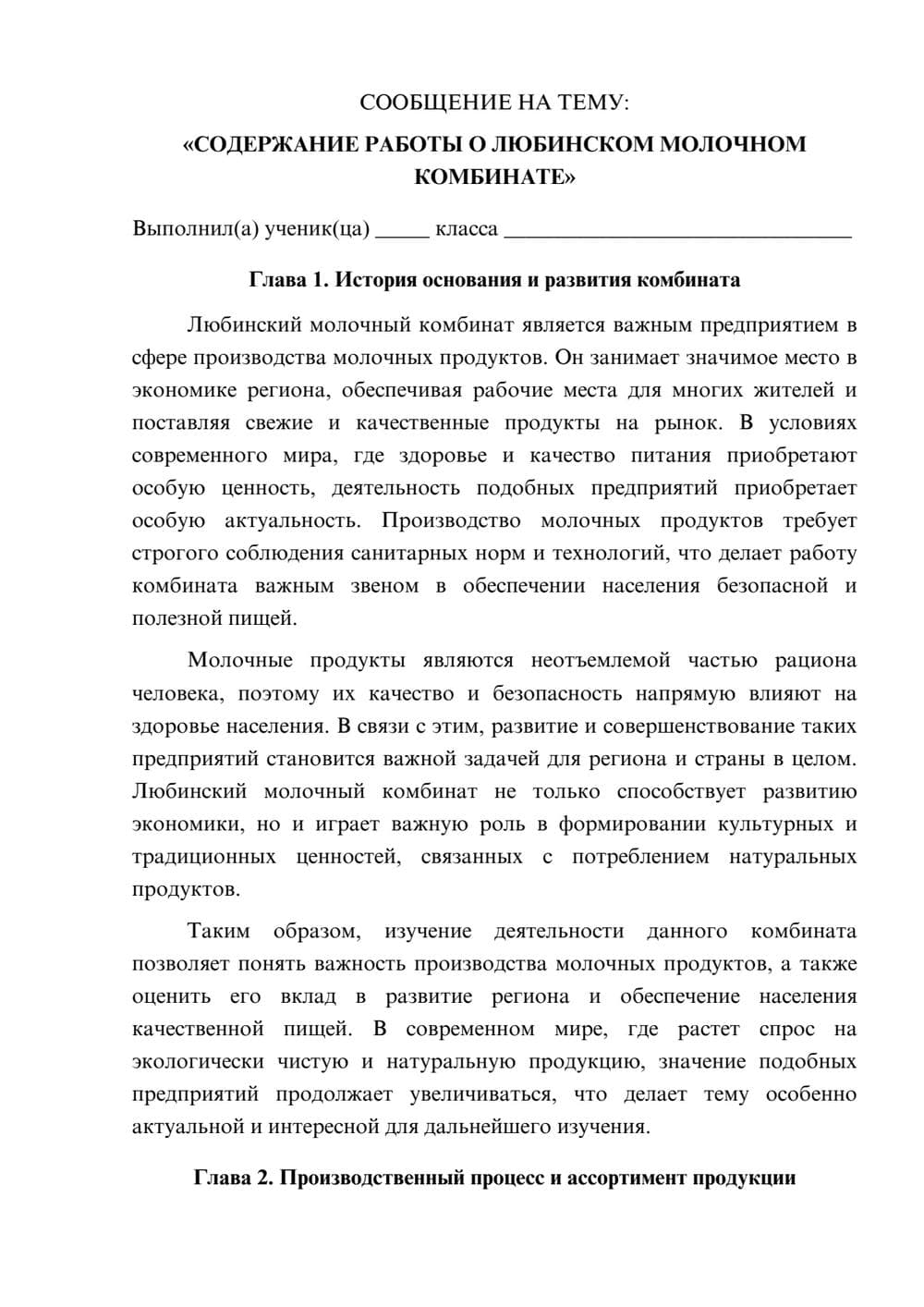 Предпросмотр сообщения 1